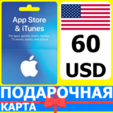 ⭐🇺🇸 App Store/iTunes 60 USD Подарочная карта США USA
