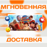 STREET FIGHTER 30TH ANNIVERSARY COLLECTION\STEAM\КЛЮЧ