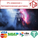 🔥 Battlefield™ V-Definitive Edition
 | Steam Россия �