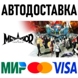 Metaphor: ReFantazio * STEAM Россия 🚀 АВТОДОСТАВКА