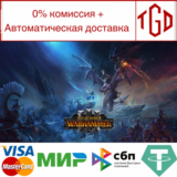 🔥 Total War: WARHAMMER III | Steam РУ+UA+KZ+СНГ🔥