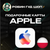 🍎APPLE & ITUNES & APP STORE🍏20-200 PLN❤️ПОЛЬША❤️