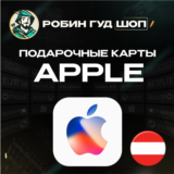 🍎APPLE & ITUNES & APP STORE🍏15-125 EURO❤️АВСТРИЯ❤️