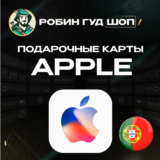 🍎APPLE & ITUNES & APP STORE🍏20-100 EURO❤️ПОРТУГАЛИЯ❤️