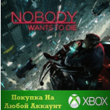☑️⭐Nobody Wants to Die XBOX⭐На Любой аккаунт