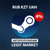 ПОПОЛНЕНИЕ STEAM АВТО | RU/KZT/UAH