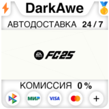 EA SPORTS FC™ 25 (FIFA 25) +ВЫБОР STEAM•RU ⚡️АВТО 💳0%