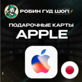 🎁😊 APPLE ITUNES КАРТА💣160-50000 JPY💣ЯПОНИЯ АВТО 💳