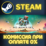 No Man´s Sky СТИМ ПК ГИФТ АВТОДОСТАВКА ПОДАРОКА STEAM