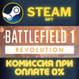 ✅Battlefield™ 1 Revolution✅СТИМ✅ПК✅ГИФТ