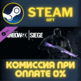 ✅Rainbow Six Siege - Amethyst Weapon Skin✅СТИМ✅ПК✅ГИФТ
