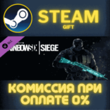 ✅Rainbow Six Siege - Cyan Weapon Skin✅СТИМ✅ПК✅ГИФТ