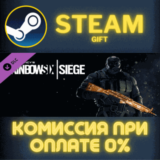 ✅Rainbow Six Siege - Topaz Weapon Skin✅СТИМ✅ПК✅ГИФТ