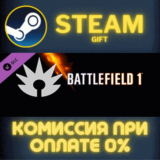 ✅Battlefield 1 Shortcut Kit: Assault Bundle✅СТИМ✅ПК✅ГИФ