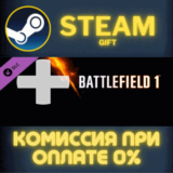 ✅Battlefield 1 Shortcut Kit: Medic Bundle✅СТИМ✅ПК✅ГИФТ