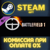 ✅Battlefield 1 Shortcut Kit: Scout Bundle✅СТИМ✅ПК✅ГИФТ