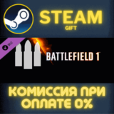 ✅Battlefield 1 Shortcut Kit: Support Bundle✅СТИМ✅ПК✅ГИФ