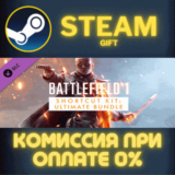 ✅Battlefield 1 ™ Shortcut Kit: Ultimate Bundle✅СТИМ✅ПК