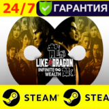 ⭐️ Like a Dragon Infinite Wealth - STEAM (GLOBAL)