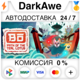 Bō: Path of the Teal Lotus +ВЫБОР РЕГИОНА ⚡️АВТО 💳0%
