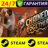 ⭐️ Chained Together - STEAM (GLOBAL)