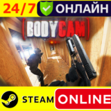 🔥 Bodycam - ОНЛАЙН STEAM (GLOBAL)