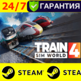 ⭐️ Train Sim World 4 - STEAM (GLOBAL)