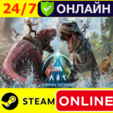 🔥 ARK Survival Ascended - ОНЛАЙН STEAM (GLOBAL)