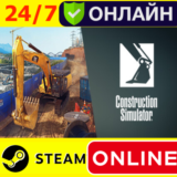 🔥 Construction Simulator - ОНЛАЙН STEAM (GLOBAL)