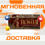 TOTAL WAR: ROME II - EMPEROR EDITION \ STEAM \ КЛЮЧ