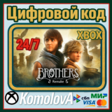 🌍Brothers: A Tale of Two Sons Remake Xbox X|S КЛЮЧ🔑🎁