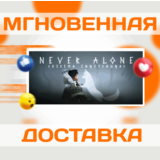 🔥Never Alone: Arctic Collection\Steam\Весь Мир\Ключ