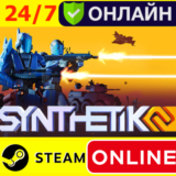 🔥 SYNTHETIK 2 - ОНЛАЙН STEAM (GLOBAL)
