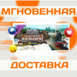🔥Railway Empire - Northern Europe\Steam\Весь Мир\Ключ