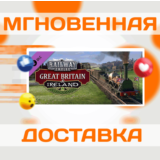 🔥Railway Empire - Great Britain & Ireland\Steam\Ключ