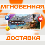 🔥Railway Empire - The Great Lakes\Steam\Весь Мир\Ключ