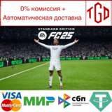 🔥 EA SPORTS FC™ 25 | Steam RU+CN 🔥