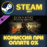 ELDEN RING Shadow of the Erdtree Premium Bundle СТИМ ПК