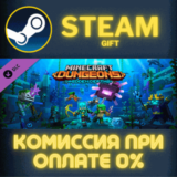 ✅Minecraft Dungeons Hidden Depths✅СТИМ✅ПК✅ГИФТ