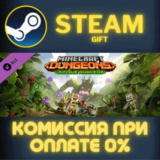 ✅Minecraft Dungeons Jungle Awakens✅СТИМ✅ПК✅ГИФТ