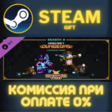 ✅Minecraft Dungeons Luminous Night Adventure Pass✅СТИМ