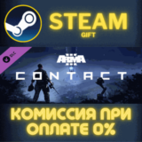 ✅Arma 3 Contact✅СТИМ✅ПК✅ГИФТ