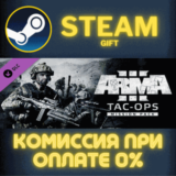 ✅Arma 3 Tac-Ops Mission Pack✅СТИМ✅ПК✅ГИФТ