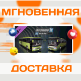 🔥Bus Simulator 18 Setra Bus Pack 1\Steam\Ключ