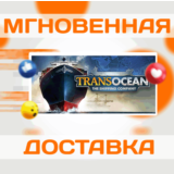 🔥TransOcean: The Shipping Company\Steam\Весь Мир\Ключ