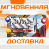 🔥Construction Simulator 2015 Deluxe\Steam\Ключ