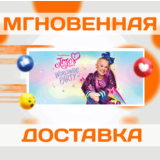 🔥JoJo Siwa: Worldwide Party\Steam\Весь Мир + РФ\Ключ