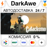 Cataclismo STEAM•RU ⚡️АВТОДОСТАВКА 💳0%
