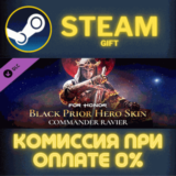 ✅For Honor BlackPrior Hero Skin Year 6 Season 4✅СТИМ
