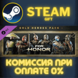✅For Honor - Gold Heroes Pack✅СТИМ✅ПК✅ГИФТ